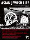 Asian Jewish Life - Winter 2010-2011 Cover